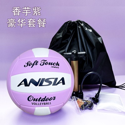 5号香芋紫（不发光）豪华款 中考专用 针网兜护腕气筒球包