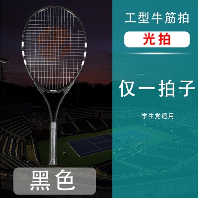 【升级款】成人黑色【光拍】