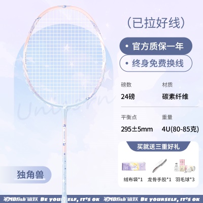 1支- 独角兽【全碳素4U】24磅-送套餐一礼包5件套