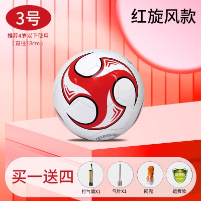 加厚【3号旋风红】送气筒气针网兜