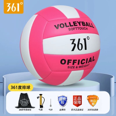 粉色/白色【送 打气筒+气针+网兜】