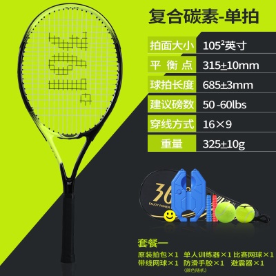 单支-超轻碳素一体/荧光绿【送套餐一礼包】