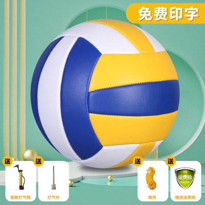 加厚软皮；5号中考专用黄白蓝