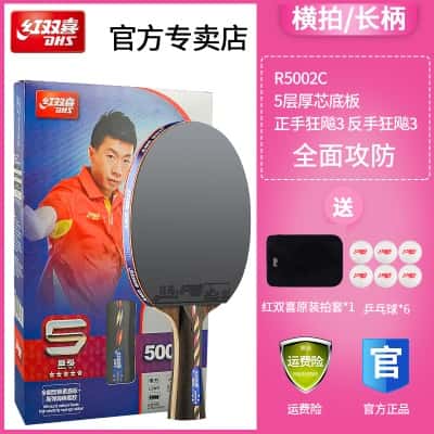 R5星1支【横拍碳素拍】送乒乓球/拍套