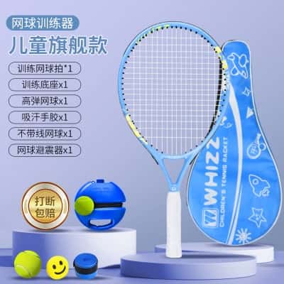 儿童旗舰款网拍【蓝色1支】+豪华大礼包