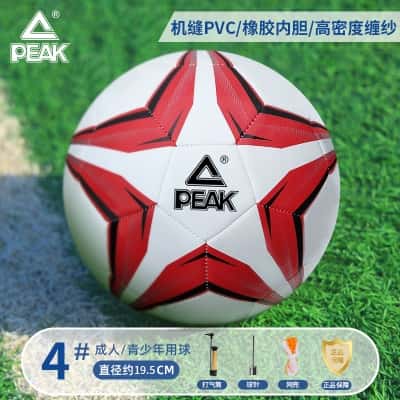 4号红白『6-12青少年用球』耐磨PVC机缝