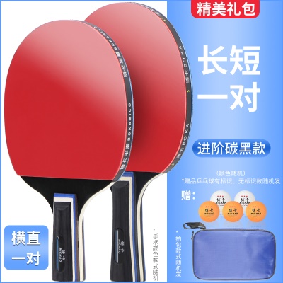 进阶碳黑款（长短柄各一支）5只三星球+1拍包