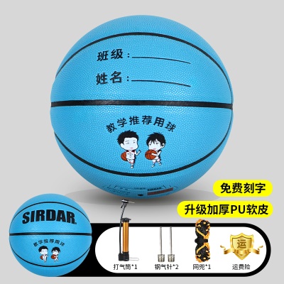 升级加厚耐磨PU软皮-蓝色【学校老师推荐用球】