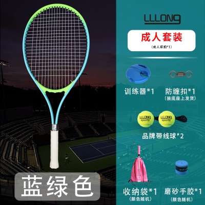 成人蓝绿【套餐】