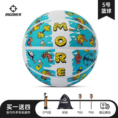 橡胶球【冰淇淋蓝】Z322120411/02-送篮球四件套