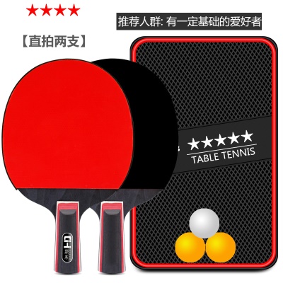 加厚升级429直拍（短柄）+3只球+拍包