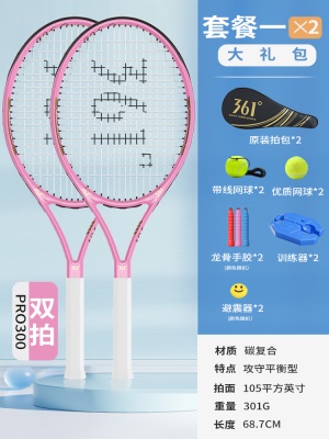 复合碳素浅粉/双支【送套餐一礼包*2】