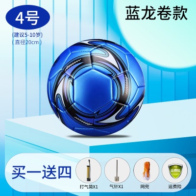 防爆加厚【4号蓝龙卷风】送气筒气针网兜