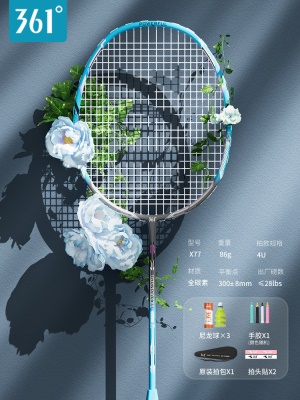 4U X77【全碳素单拍】翡翠蓝 1支（送原装3球训练套装）