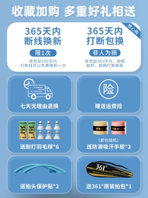 收藏加购-优先发货-终生断线免费穿线