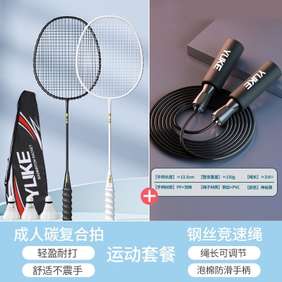 【运动套装】黑白混拍+经典黑竞速跳绳