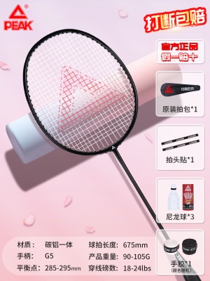 1支【3U超轻复合碳素】星耀黑-送1桶球