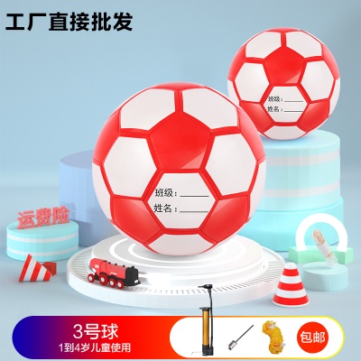 红色签名3号【儿童款】--pvc不破皮 含【足球-打气筒-气针-网兜】