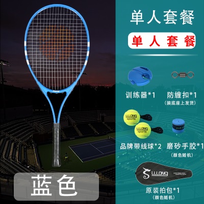 【升级款】成人蓝色【套装】