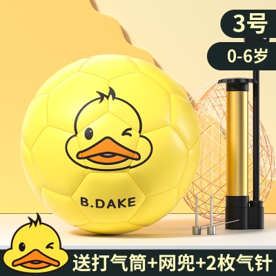 【3号】纯黄【PU弹性好】（0-6岁儿童推荐）