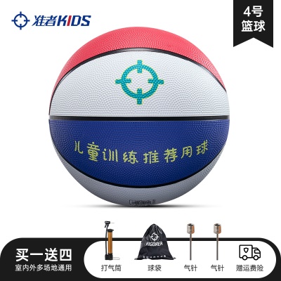 4号红白蓝 【5-8岁儿童】