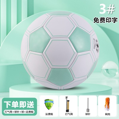 加厚防爆2-4岁幼儿3号绿白 送气筒气针网兜