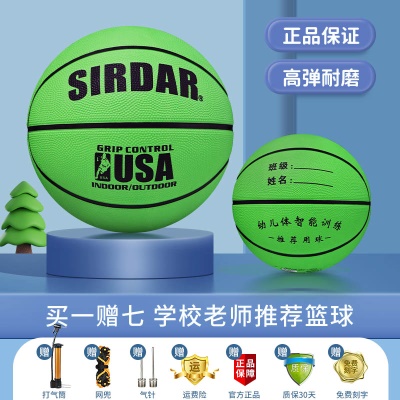 【创意款】橡胶篮球苹果绿 高弹耐磨