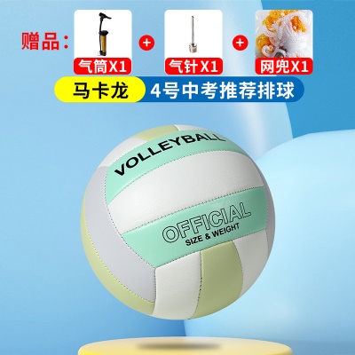 马卡龙4号【送打气筒+气针+网兜】