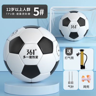 【5号】经典黑白丨PU弹力好丨12岁以上比赛标准用球