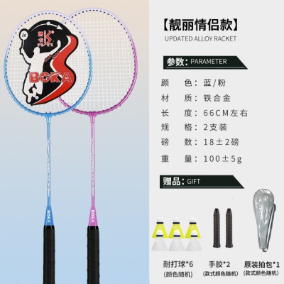 B2靓丽情侣加强款蓝粉1对+6只训练球+2手胶+1拍包