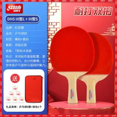 双拍：耐打款III型【横拍+直拍】