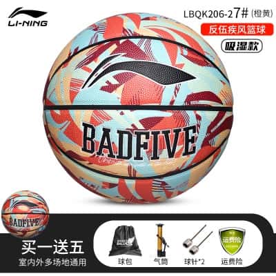 反伍疾风系列炫橙【吸湿防滑/送配件礼包】