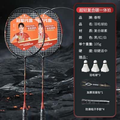 黑色【✅复合碳素加强拍✅】赠羽毛球*3原装拍包*1手胶*4