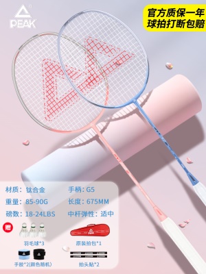 2支【3U航空级钛合金】VT组合天空蓝+梦幻粉-送1桶球