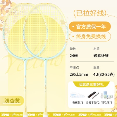 2支-浅杏黄【全碳素4U】24磅-送套餐一礼包11件套