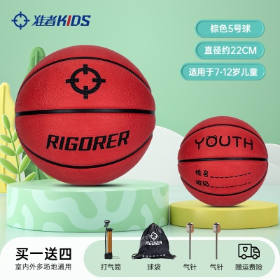 5号球-棕色 【7-12岁少年】