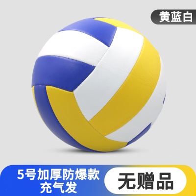 黄白蓝【5号加厚防爆款】充气发货无赠品