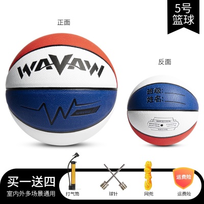 PU软皮5号儿童篮球 深红白蓝