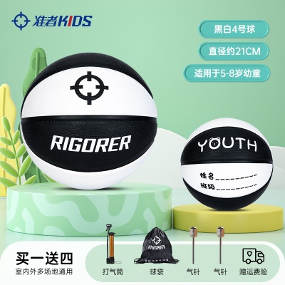 橡胶球【黑白】Z322130085/86-送篮球四件套