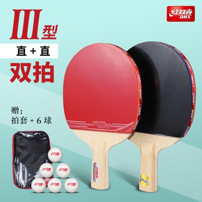 【3型】直拍2只