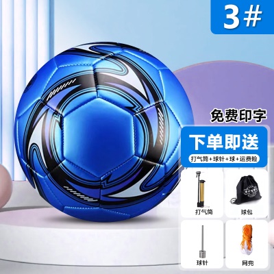 【3号TPU机缝】宝石蓝【适合5岁以下幼儿使用】送球包+充气三件套