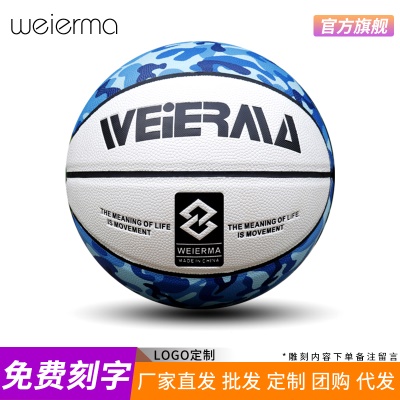 双色迷彩蓝（裸球）