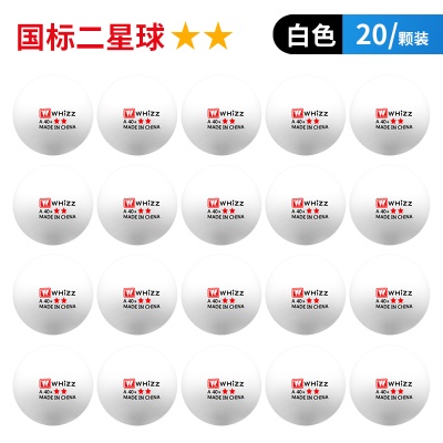 乒乓球（白色20只） 国标二星