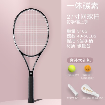 单支-磨砂黑碳素一体【大学选修推荐】赠网球礼包