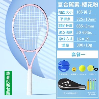 【超轻碳素一体】樱花粉【送套餐一大礼包】