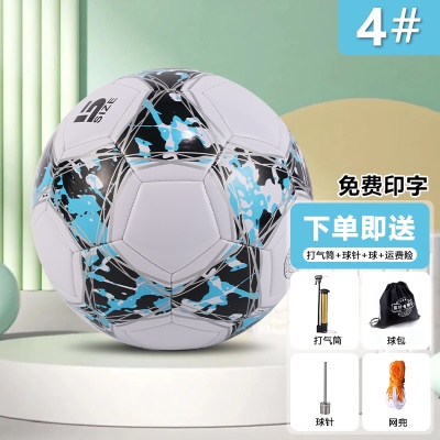 【4号TPU机缝】蓝黑【适合6-11岁小学生用球】送球包+充气三件套