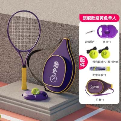 旗舰款成人单人套装【紫黄色】（双层紫色拍套）