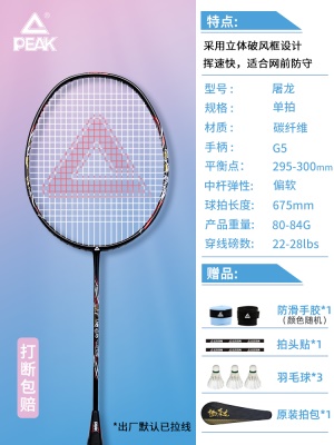 1支『4U超轻全碳素』屠龙刀/黑金-送1桶球