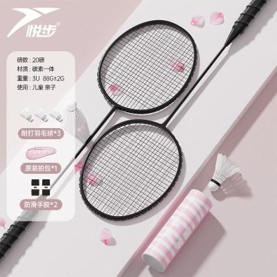 双拍-幻影黑【3U超轻碳素一体】送3个耐打球+2个手胶+原装包*1
