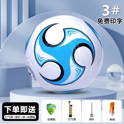 加厚防爆2-4岁幼儿3号旋风蓝 送气筒气针网兜